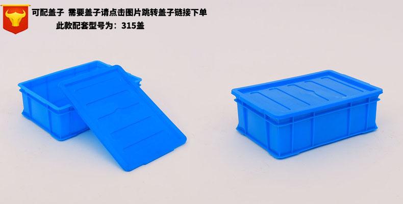 塑料整理箱315箱 塑胶五金整理箱 蓝色塑胶箱