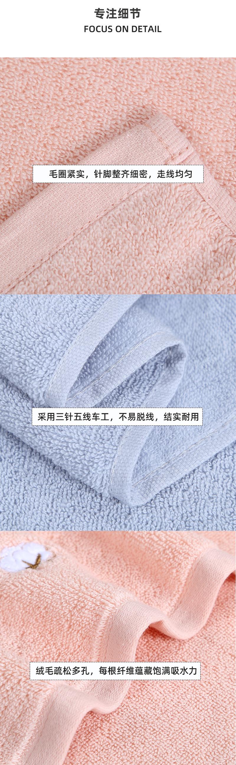 刺绣棉朵毛巾_10