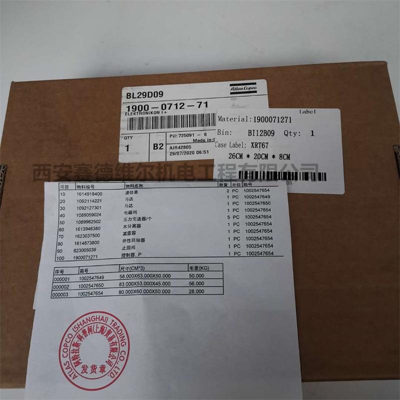 1900071101改1900071271阿特拉斯空压机配件
