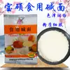 Baoshuo Macarrão Alcalino Bicarbonato de Sódio Comestível Carbonato de Cálcio 10 Pacotes Bicarbonato de Sódio É para Catering Comida Caseira Assada