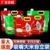 Bolsas para Envasado de Arroz, Bolsas Selladas al Vacío, Bolsas del Noreste, Envases Compuestos, Bolsas de Tela, Bolsas con Base, Snacks