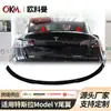 Adequado para Tesla modelo Y 19-24 acessórios exteriores modificação cauda alto desempenho P versão spoiler de asa fixa