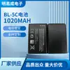Adequado para Bateria de Celular Nokia 1120 2730C 1680 1010 1280 1616 1000 Bl-5C