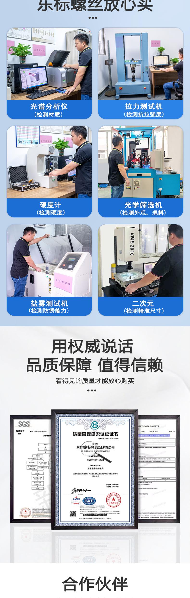 东标沉头平尾自攻新详情_04.jpg