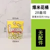 Cubo de Palomitas Taza de Papel Puesto al por Mayor Cubo de Papel Desechable para Puesto Taza de Papel de 32 Onzas Juego con Alambre para Atar Bolsa Lote