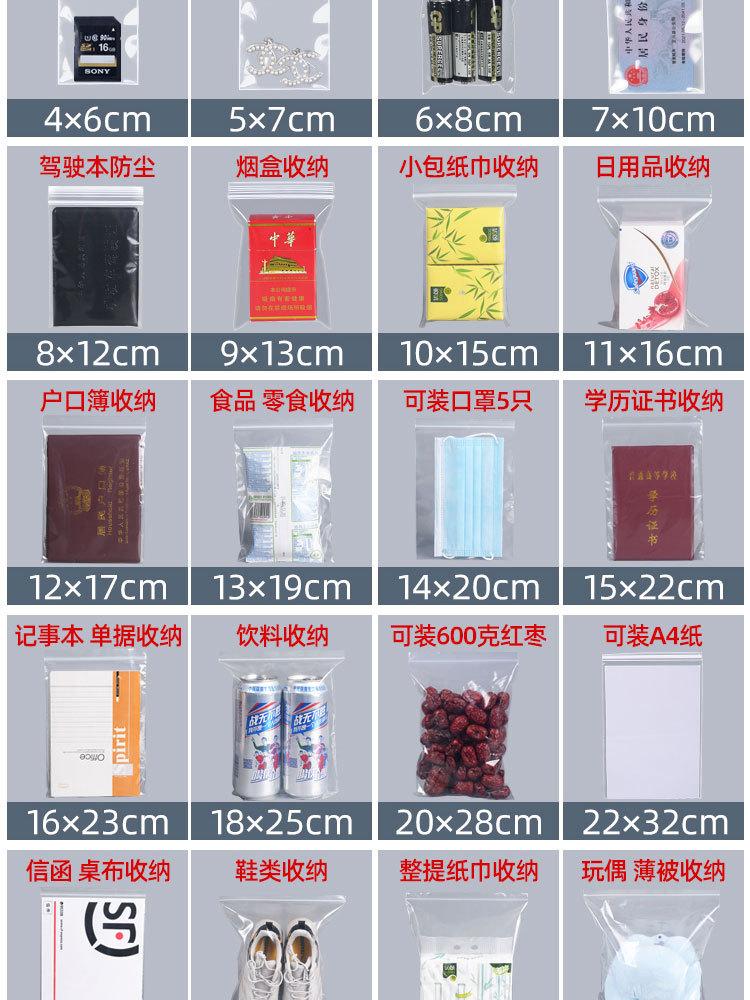 PE自封袋_04.jpg