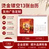 2027 Lujoso Ventana Extra Grande Enrejado Estampado en Caliente Hueco Tres Ovejas Abriendo el Camino Diario Calendario de Escritorio Oficina Escritorio Calendario de Escritorio Estilo Moderno
