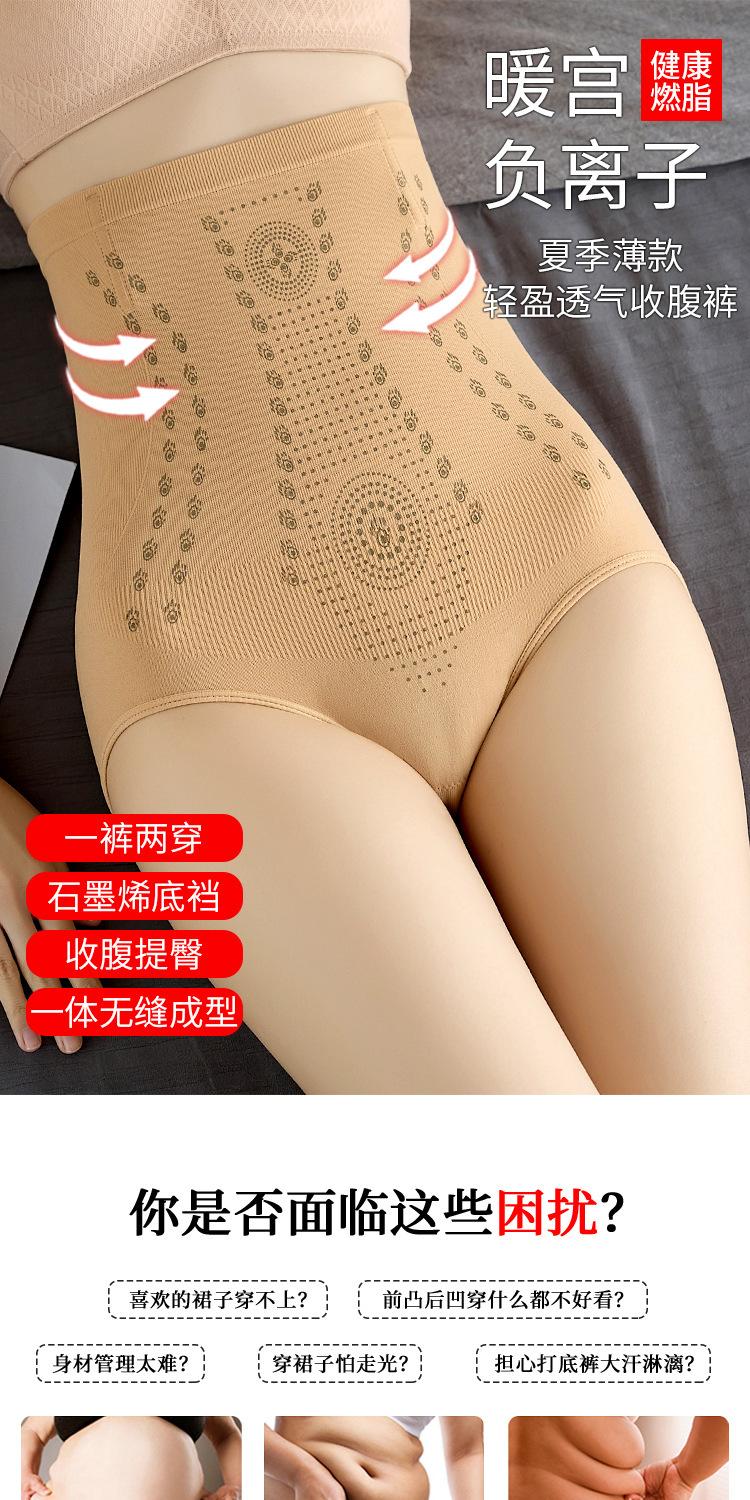 多喝热水石墨烯收腹裤_01.jpg