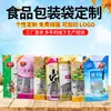 Sacos Autovedantes com Janela para Venda por Atacado, Sacos para Embalagem de Chá, Sacos Seláveis para Alimentos para Zongzi, Sacos de Alumínio para Alimentos, Sacos com Fecho Zip de Grau Alimentício