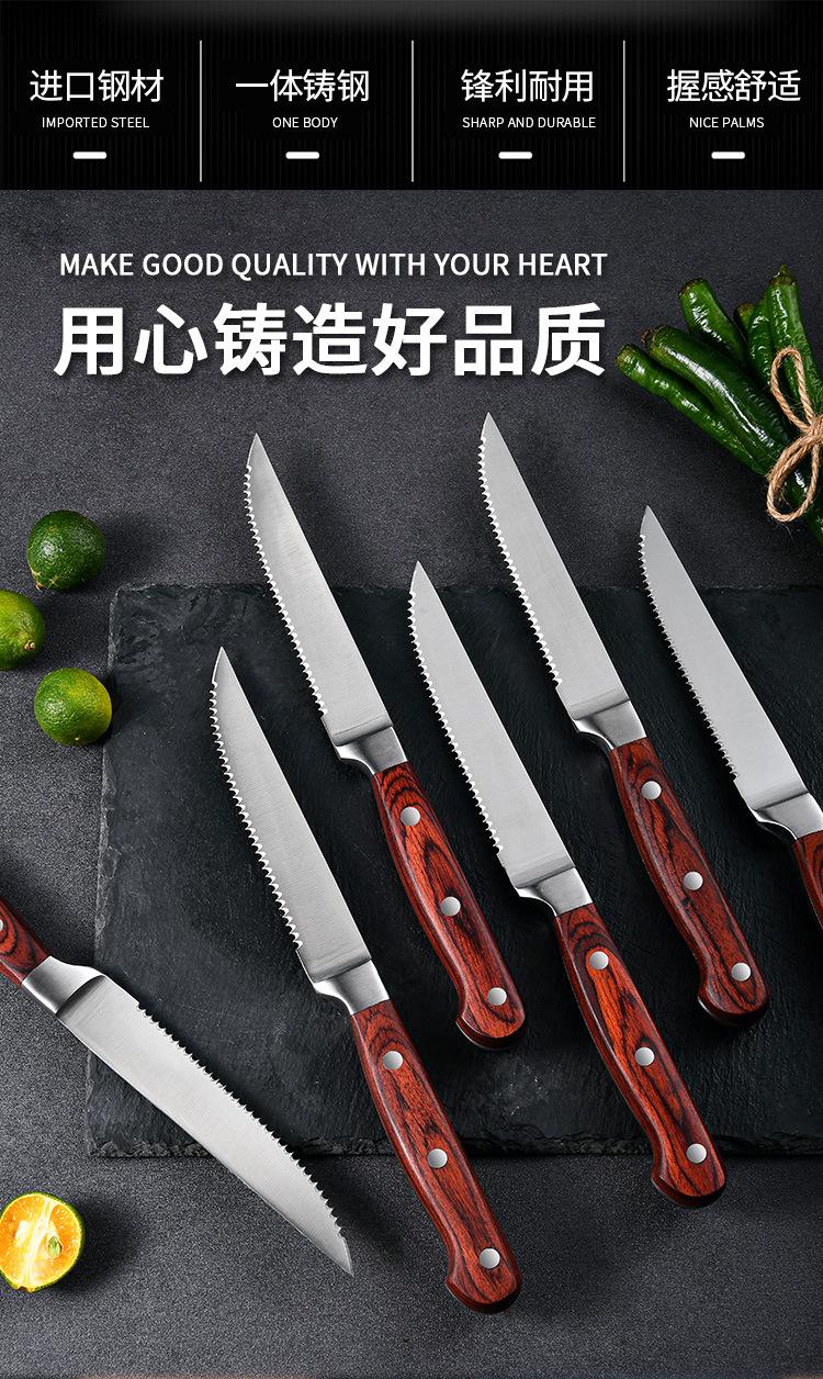 牛扒刀详情_02