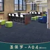 Las alfombras de piso se utilizan para oficinas comerciales de área grande, cubriendo directamente todo el piso de cemento, y también se usan en dormitorios y estudios.