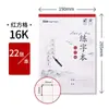 Papel Caligráfico Mary com 10 Grades Rígidas para Caneta, Caderno de Prática com Grades, Papel Caligráfico com Grades para Alunos do Ensino Fundamental com Canetas