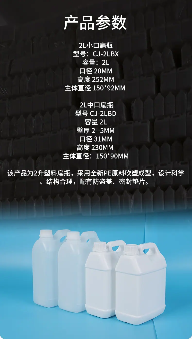 2升塑料扁桶