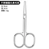 Acero Inoxidable Cabeza Redonda Seguridad Hombres Recortador de Vello Nasal Belleza Maquillaje Tijeras para Barba Set de Herramientas de Belleza