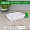Caja Pequeña Rectangular de Plástico Blanca Malatang Comida Caja de Exhibición de Supermercado Caja de Almacenamiento Congelador Bandeja de Hielo Crisper