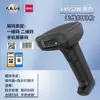 Escáner de Código de Barras con Cable Deli 14970W para Entrega Express y Almacenamiento, Escáner de Código QR para Pago Alipay y Wechat