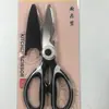 Tijeras de Cocina Multifuncionales de Acero Inoxidable Tijeras Caseras de Panda Potentes Gadgets de Cocina Tijeras Universales para Huesos de Pollo