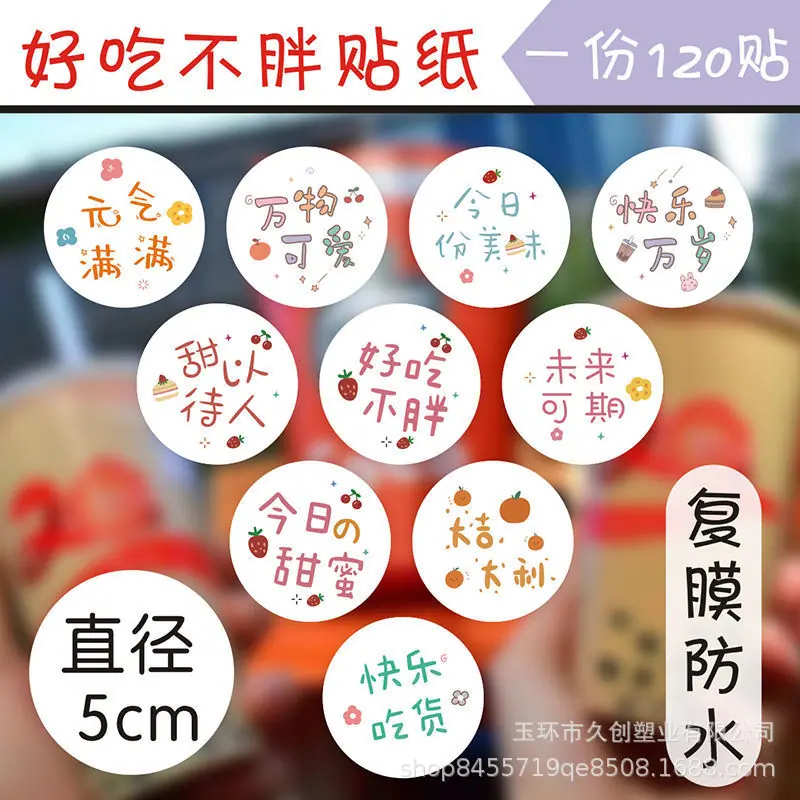贴纸1