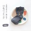 Calcetines para niños al por mayor calcetines de otoño e invierno para niños modernos engrosados cálidos de medio terciopelo calcetines para bebés serie de colores sólidos calcetines para niños y niñas