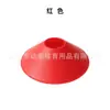 Disco marcador esmerilado personalizado para entrenamiento de pies y baloncesto, disco marcador hueco, equipo y material resistente al desgaste al por mayor