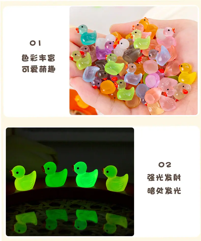 夜光小鸭子_10.jpg?x-oss-process=image/format,png