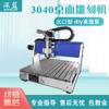 Máquina de grabado CNC pequeña, máquina de escritorio portátil automática CNC, máquina de grabado de carpintería para enseñanza escolar de bricolaje