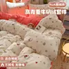 Juego de Cuatro Piezas de Leche Polar de Invierno Funda de Edredón Individual Engrosada Cálida Funda de Edredón de Polar de Coral Doble Cara Sábana Estilo Peluche Juego de Tres Piezas
