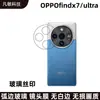 Película de Lente OPPOfindx7 Aplicable Protector de Cámara Borde Curvo HD Película de Lente AR findx7ultra