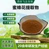 Extracto de Flor de Abeja, Polvo de Extracto de Planta Entera de Menta, Polen de Abeja Soluble en Agua, Disponible para Inspección Comercial, Venta al Por Mayor de Fábrica en Stock