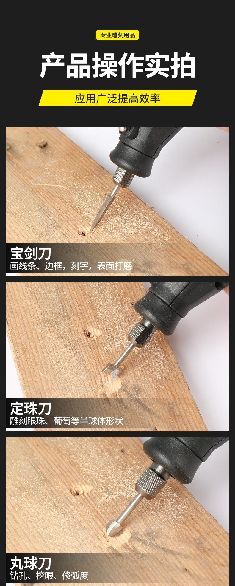 电动白钢雕刻刀_07.jpg