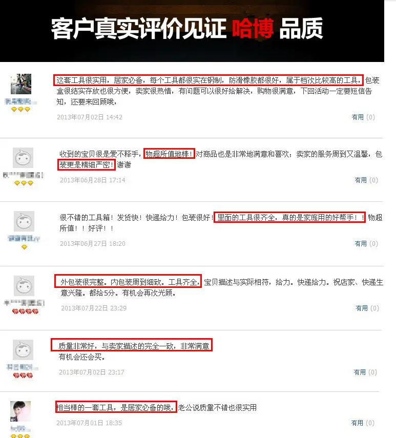QQ图片20160325102235