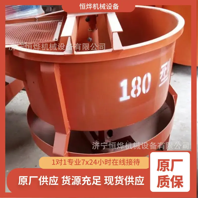 JW180搅拌机 (3)