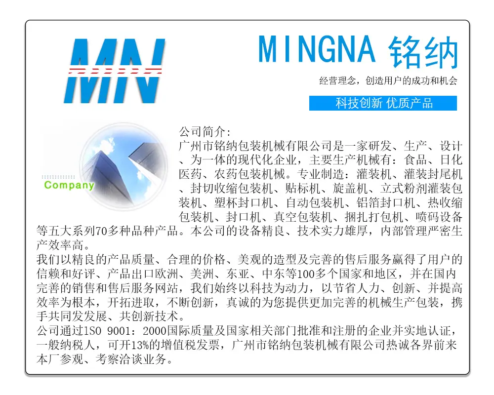 全自动硅胶铝管灌装封尾机