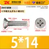 Tornillos para Máquina de Acero Inoxidable 304 de Cabeza Plana Phillips Tornillos para Máquina Km Tornillos Pequeños M3.5M4M5M6M8