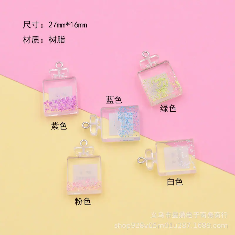 小号树脂闪粉香水瓶