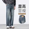 Venta directa de fábrica, jeans de otoño e invierno para hombre, pantalones holgados de pierna ancha, rectos, elásticos, de moda, gruesos, venta al por mayor