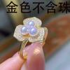Accesorios DIY Plata de ley S925 hermoso anillo de perlas soporte vacío soporte para anillo de tres cuentas anillo para dedo apertura producto semiterminado 4-5mm