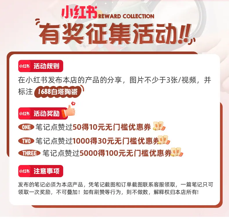 小红书海报