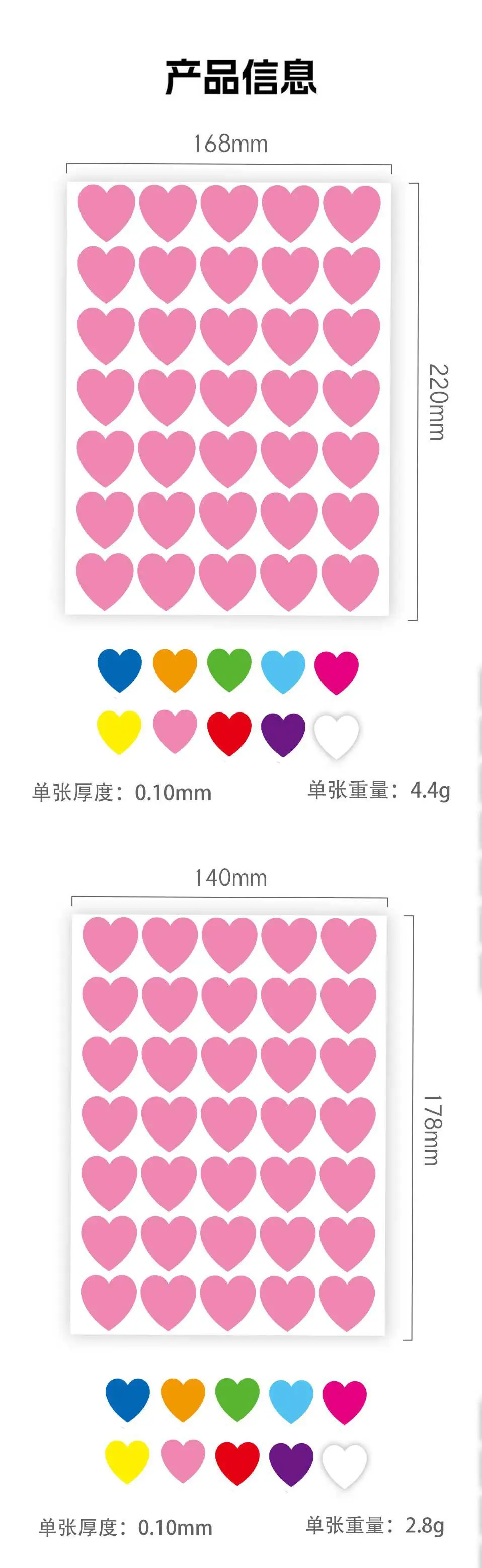 10色爱心贴纸-详情页_01.jpg