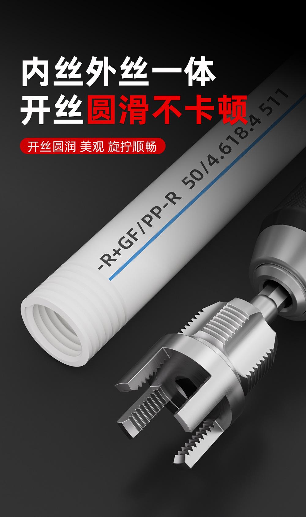 塑料水管内外攻丝器详情_07.jpg