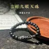 Pulseira de Dzi de Nove Olhos em Sândalo Natural de Círculo Único para Homens e Mulheres, Pulseira de Rosário com Contas de Madeira de Sândalo para o Ano de Nascimento