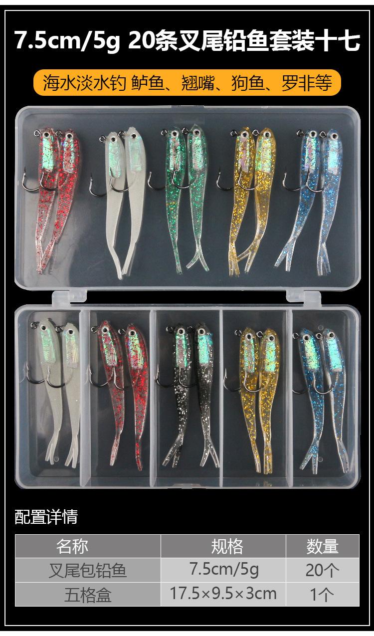 路亚软饵套装_17.jpg