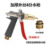 Máquina de Lavar Carros Gato Preto Pistola de Spray de Alta Pressão Máquina de Limpeza Doméstica 280/380/55/58 Cabeça de Pistola de Água de Cobre Universal 360 Acessórios
