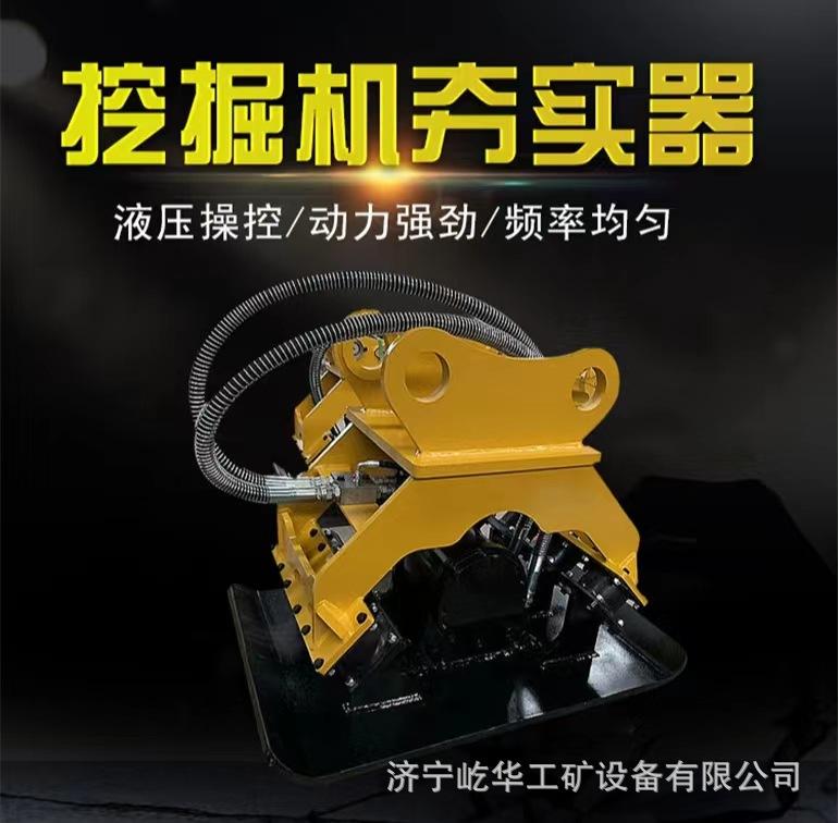 挖机平板夯N1.jpg