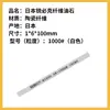 Japão Ripick fibra bolinhos XEBEC1004 cerâmica de pedra fibra de cerâmica pedra de amolar molde polido espelho série G