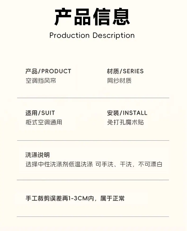 柜机挡风帘_09.jpg