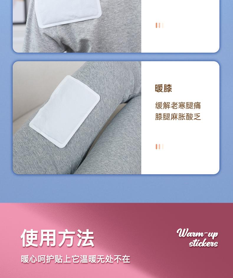壹宝企鹅、老虎版暖贴详情页_22.jpg
