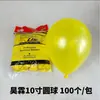 Fábrica Haolin atacado 10 polegadas 9 polegadas 1,5 gramas Balão de látex perolado fosco redondo festa aniversário balão fosco