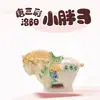 Museo de Regalos de Acompañamiento Wenchuang de Luoyang Caballo Gordo Regalo Cerámica Decoración Adornos Corazón de Niña Lindo Caballo Tang