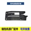 Shuang Niu GK9-350 Máquina de Costura para Sacos Barra da Agulha Interruptor Polia Gancho Dentes da Agulha Plugue Soquete Calcador Acessórios Conjunto Completo